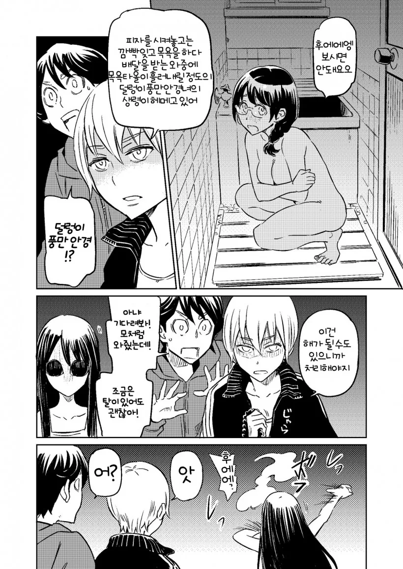 manga_256535_019.webp