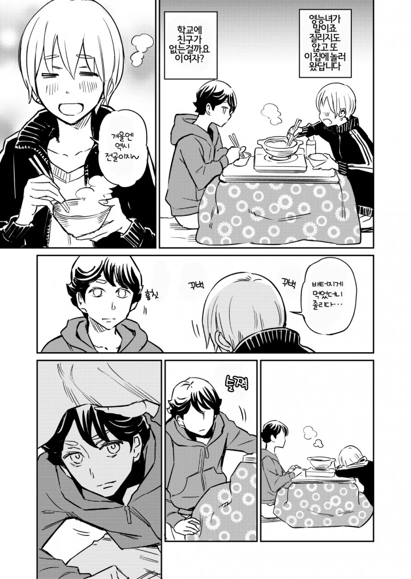 manga_256535_020.webp