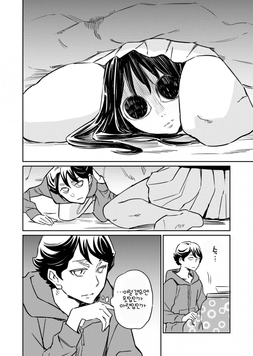 manga_256535_021.webp