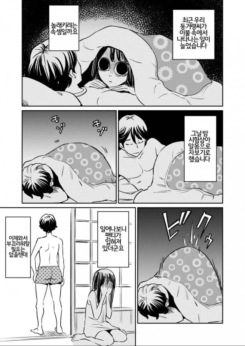 manga_256535_022.webp