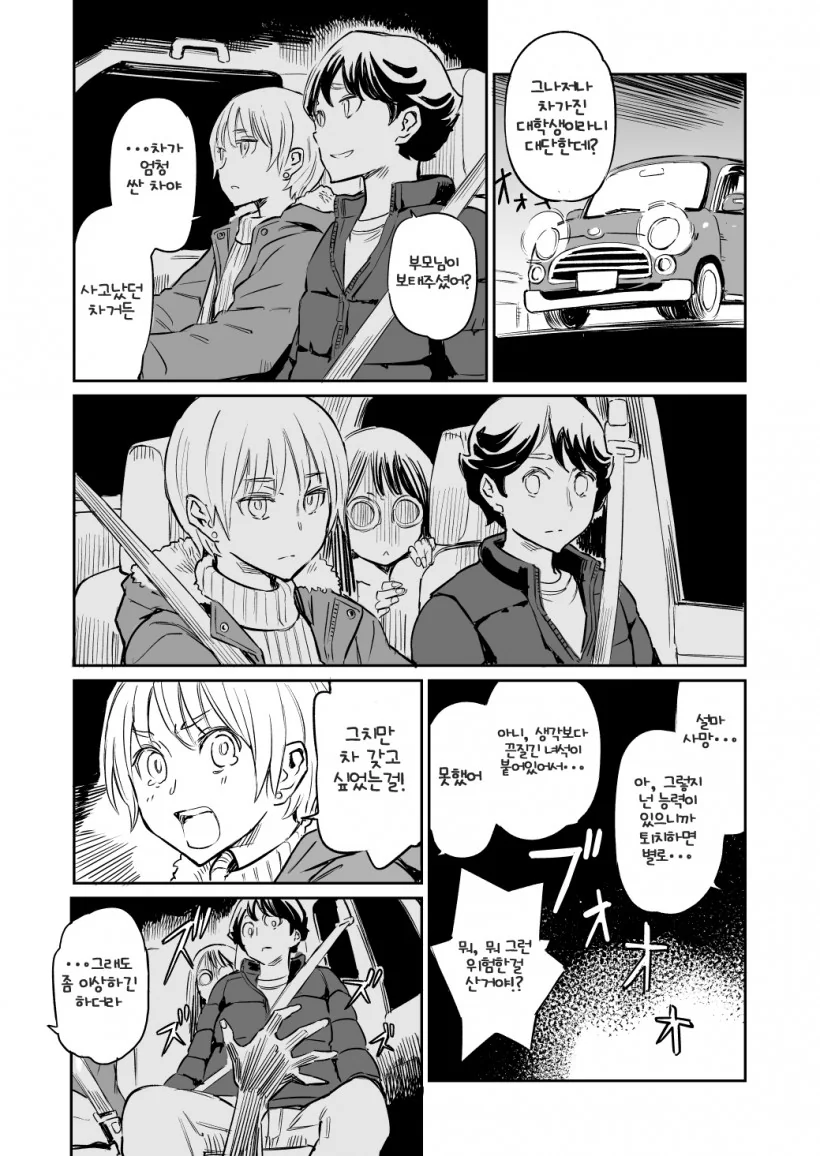 manga_256535_023.webp
