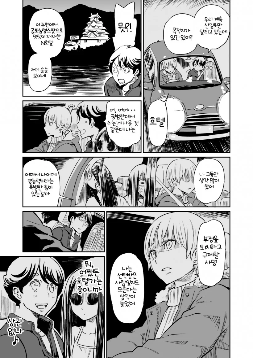 manga_256535_027.webp