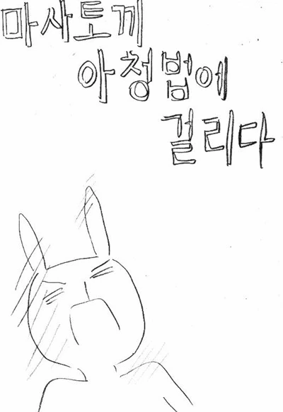 manga_2579343_005.webp