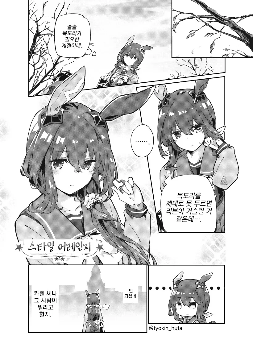 걸즈밴드크라이) 작고 귀여운 토모 이미지 2