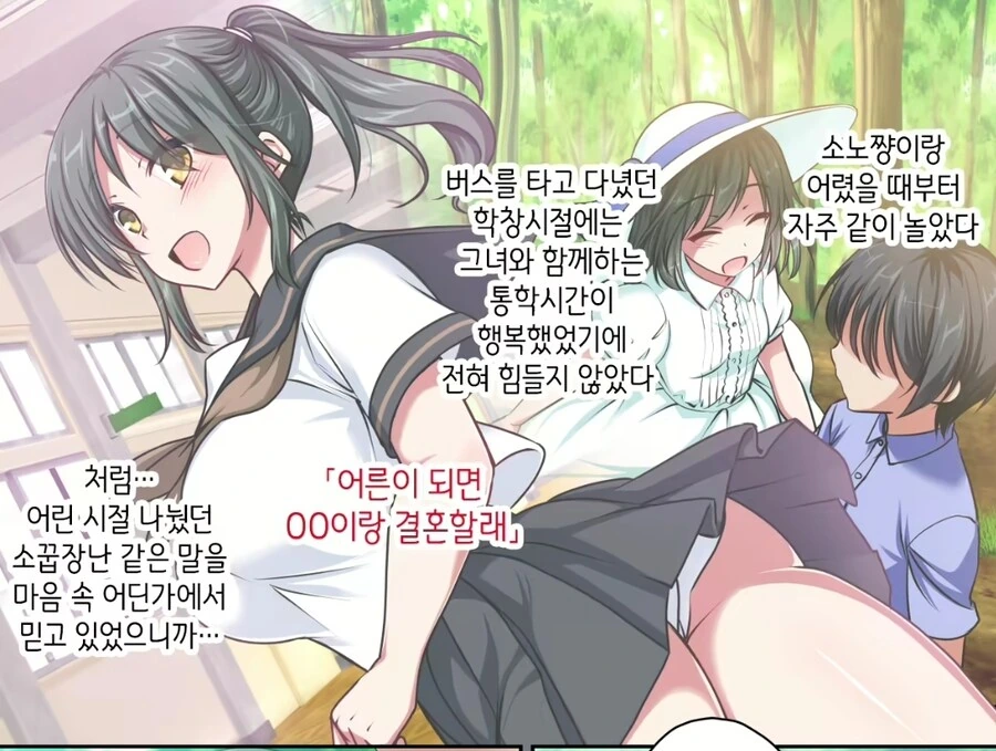 여동생 NTR하는 만화.Manhwa 이미지 17