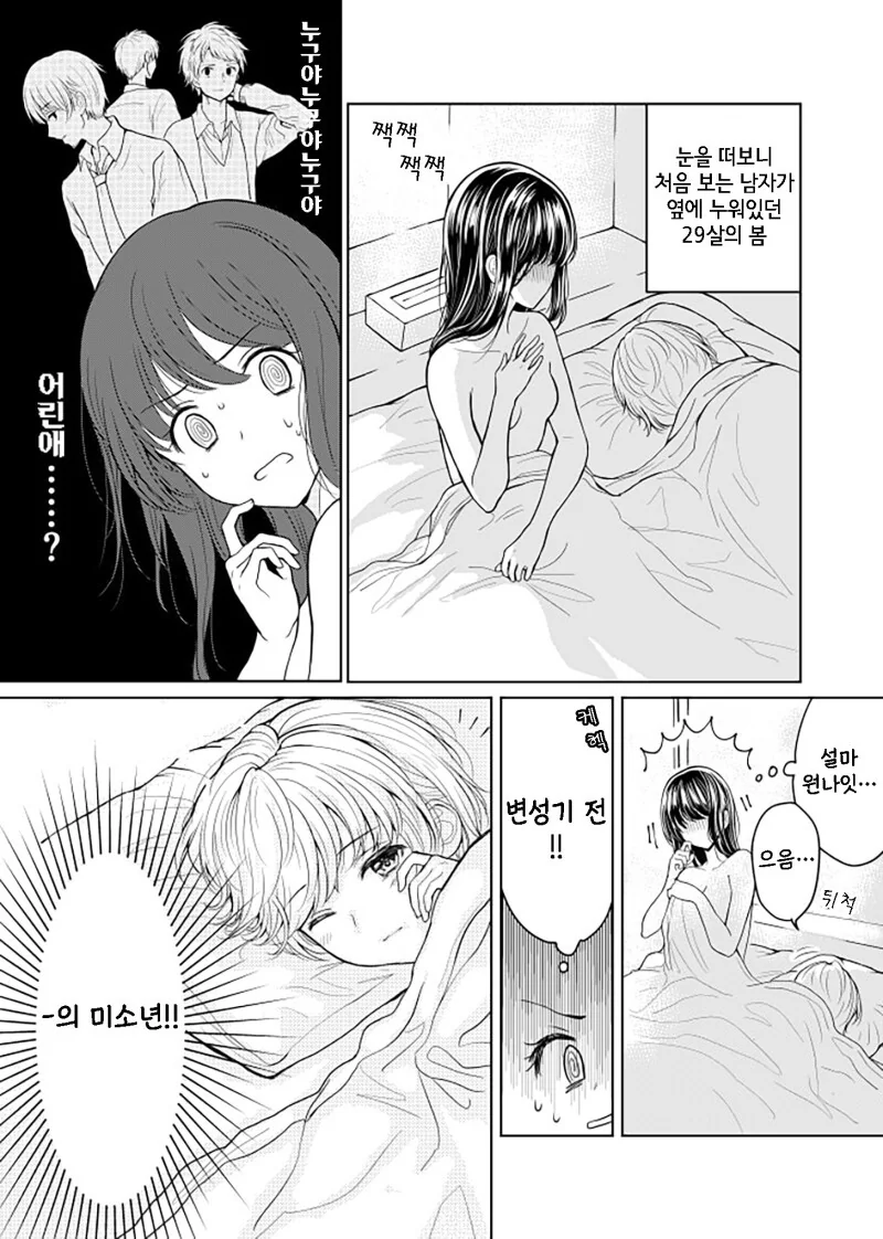 manga_2778630_001.webp