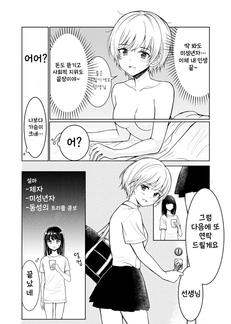 manga_2778630_002.webp