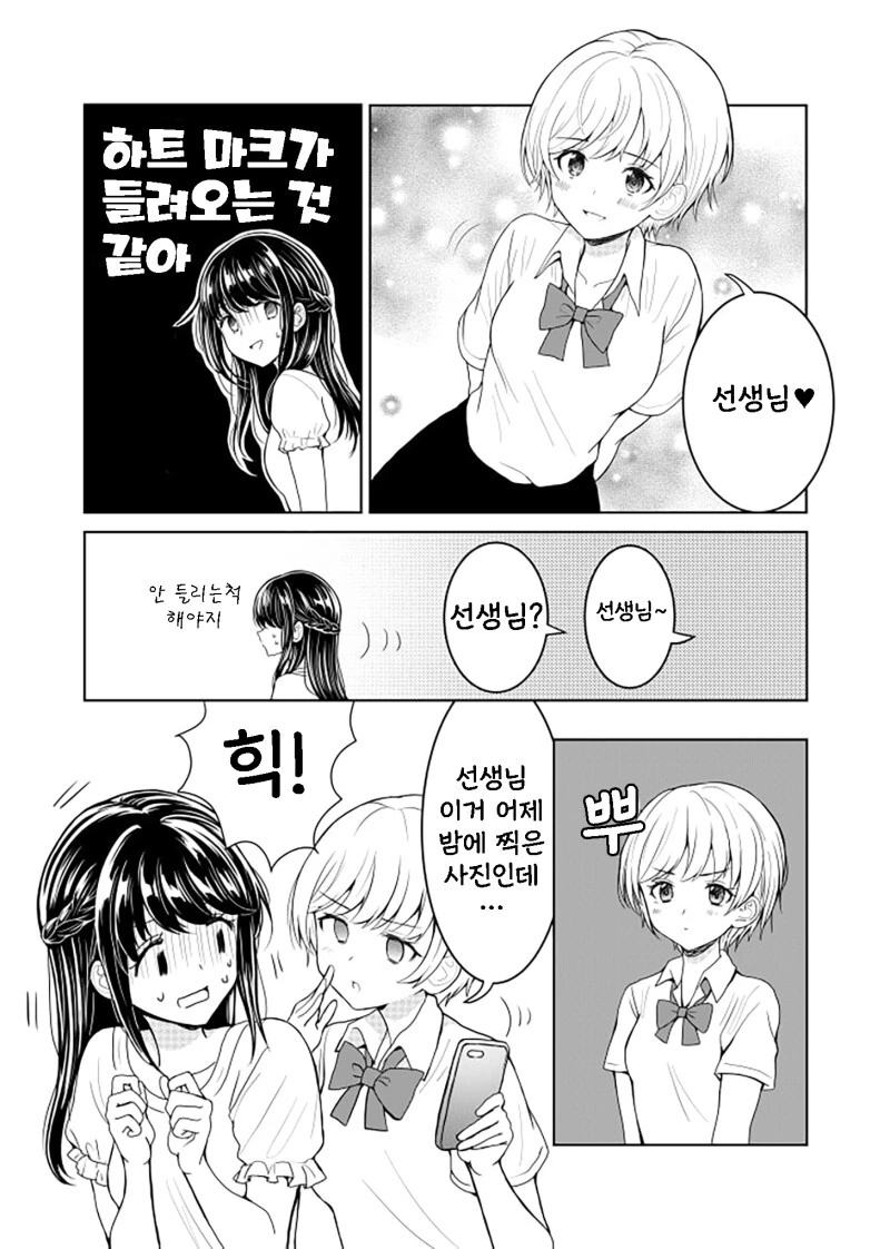manga_2778630_003.webp