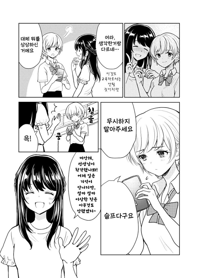 manga_2778630_004.webp