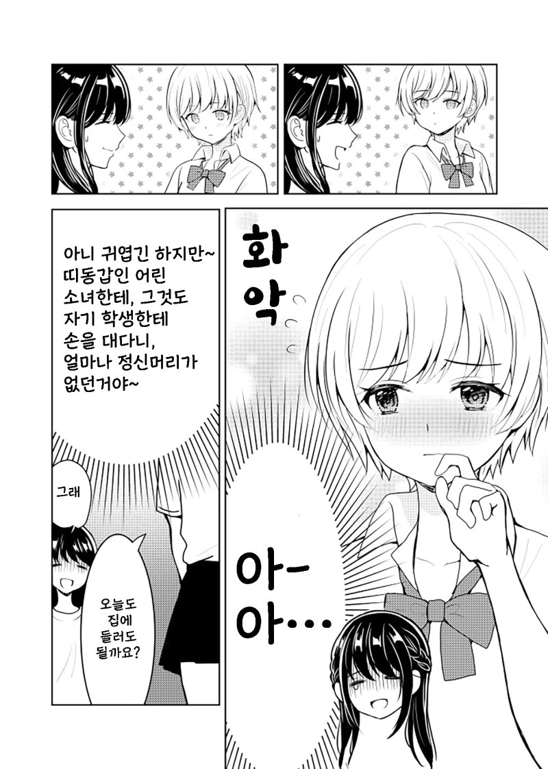 manga_2778630_005.webp