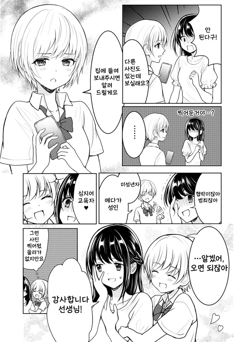 manga_2778630_006.webp