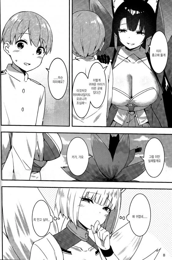 manga_2793892_006.webp