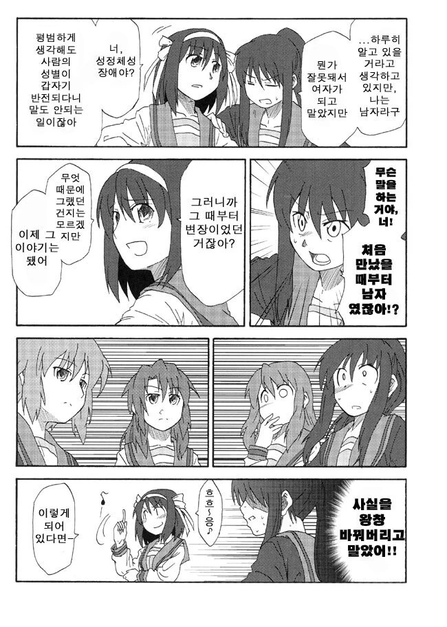 manga_2861607_003.webp