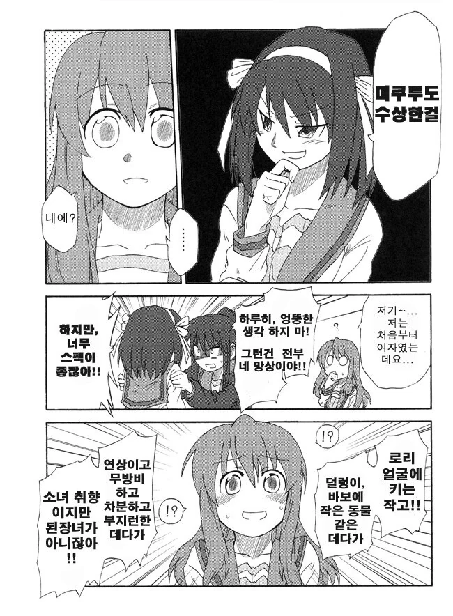 manga_2861607_004.webp