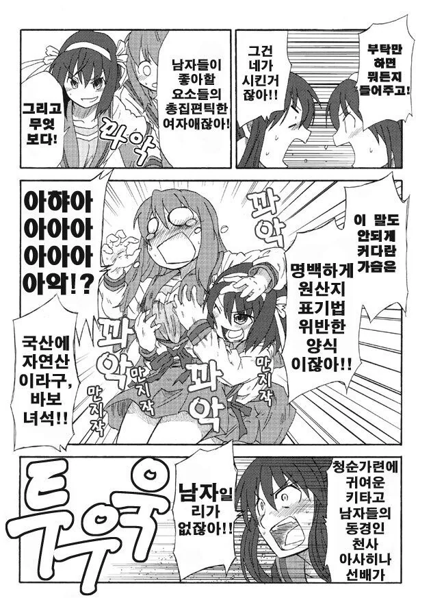 manga_2861607_005.webp