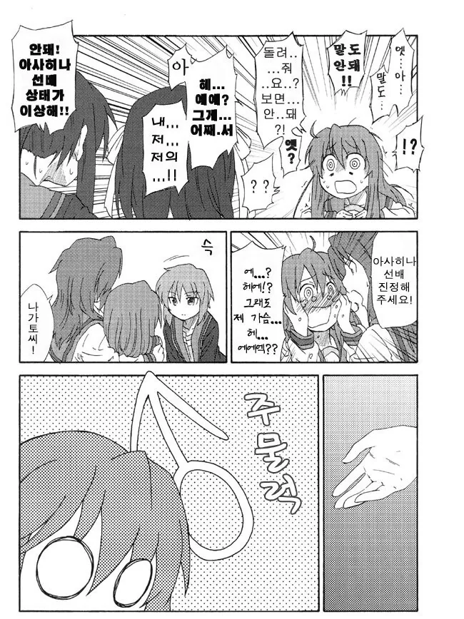 manga_2861607_007.webp