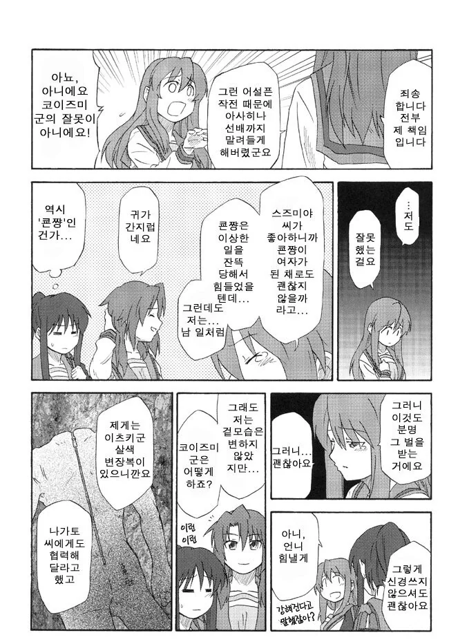 manga_2861607_010.webp