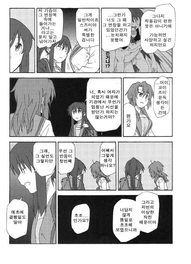 manga_2861607_011.webp