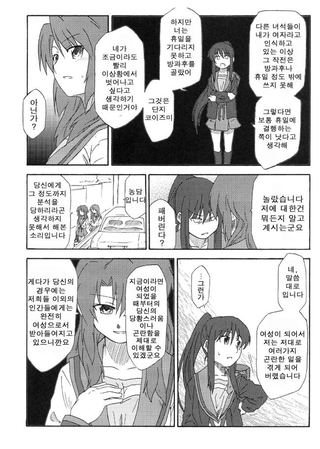 manga_2861607_012.webp
