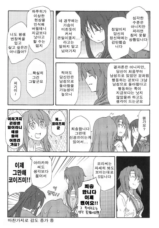 manga_2861607_013.webp
