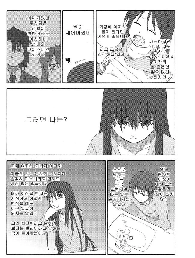 manga_2861607_015.webp