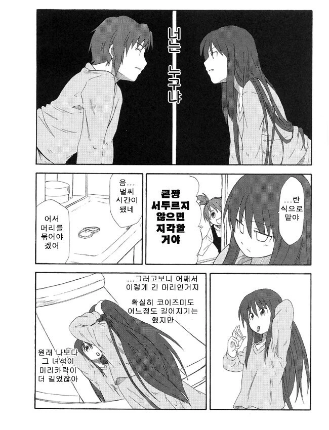 manga_2861607_016.webp