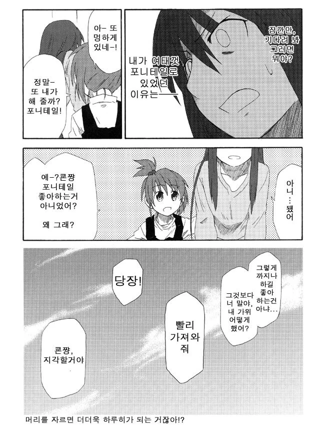 manga_2861607_018.webp