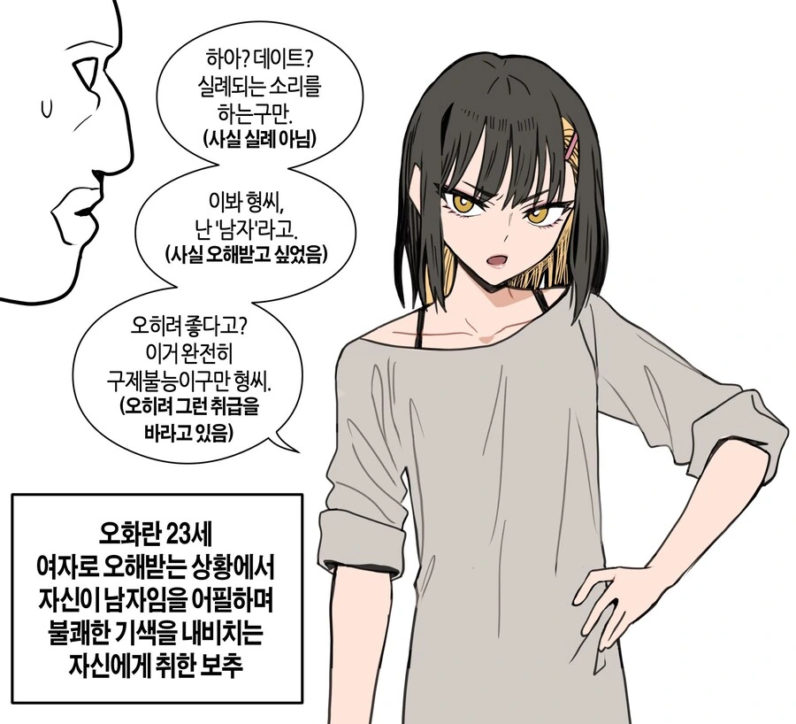 보추에게 좌약넣는 만화 이미지 23