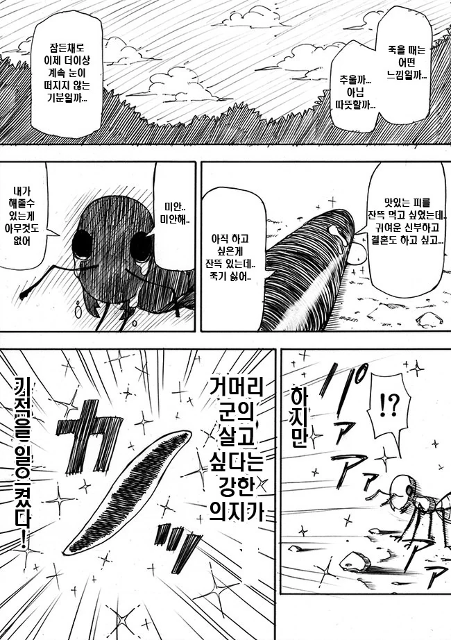manga_2928854_002.webp