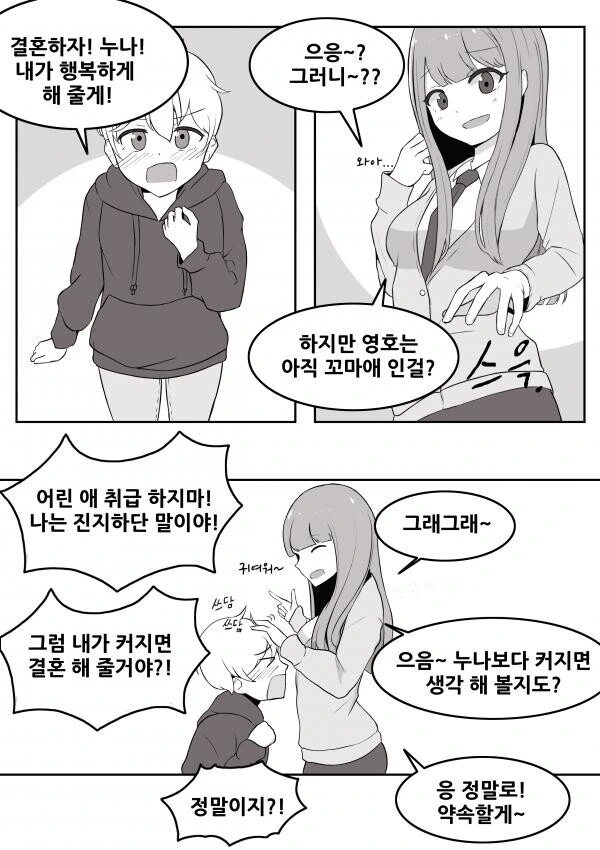 manga_2982335_001.webp