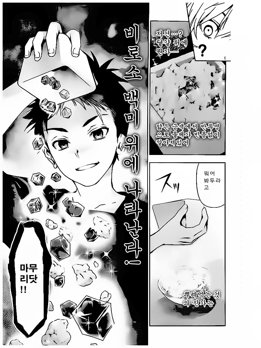 manga_3054784_001.webp