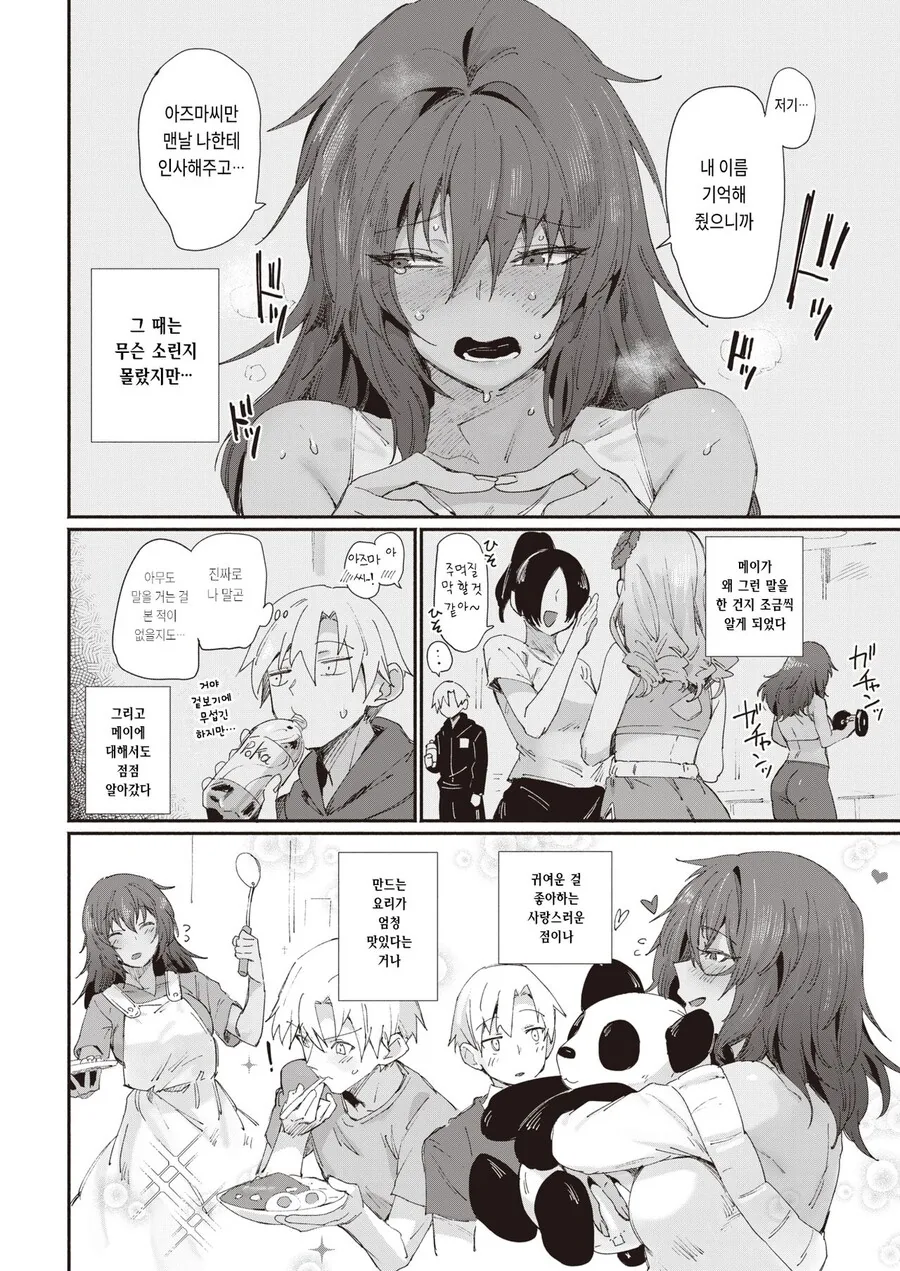 manga_3113415_004.webp