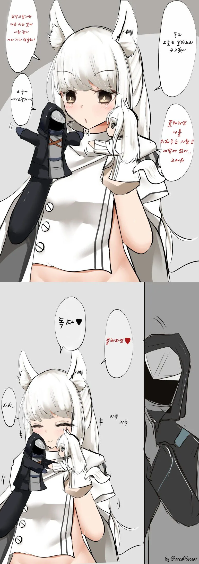 [프리코네] 귀여운 미식전.manhwa 이미지 18