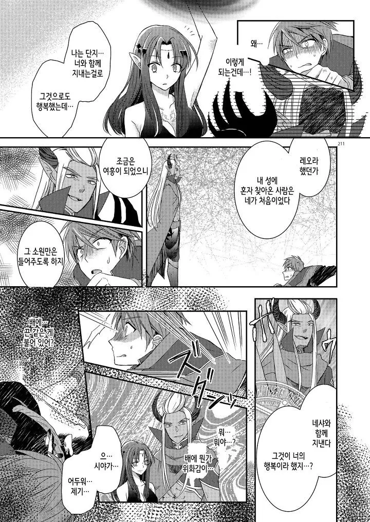 manga_3259192_007.webp