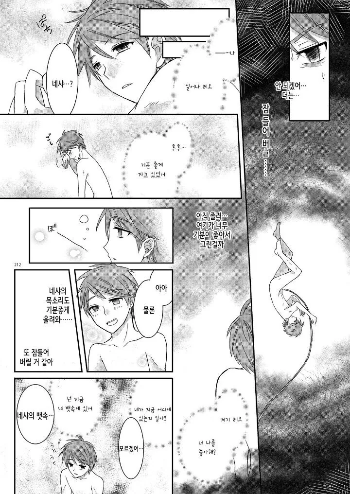 manga_3259192_008.webp