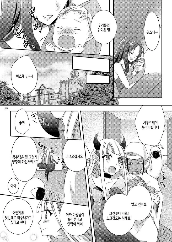 manga_3259192_010.webp