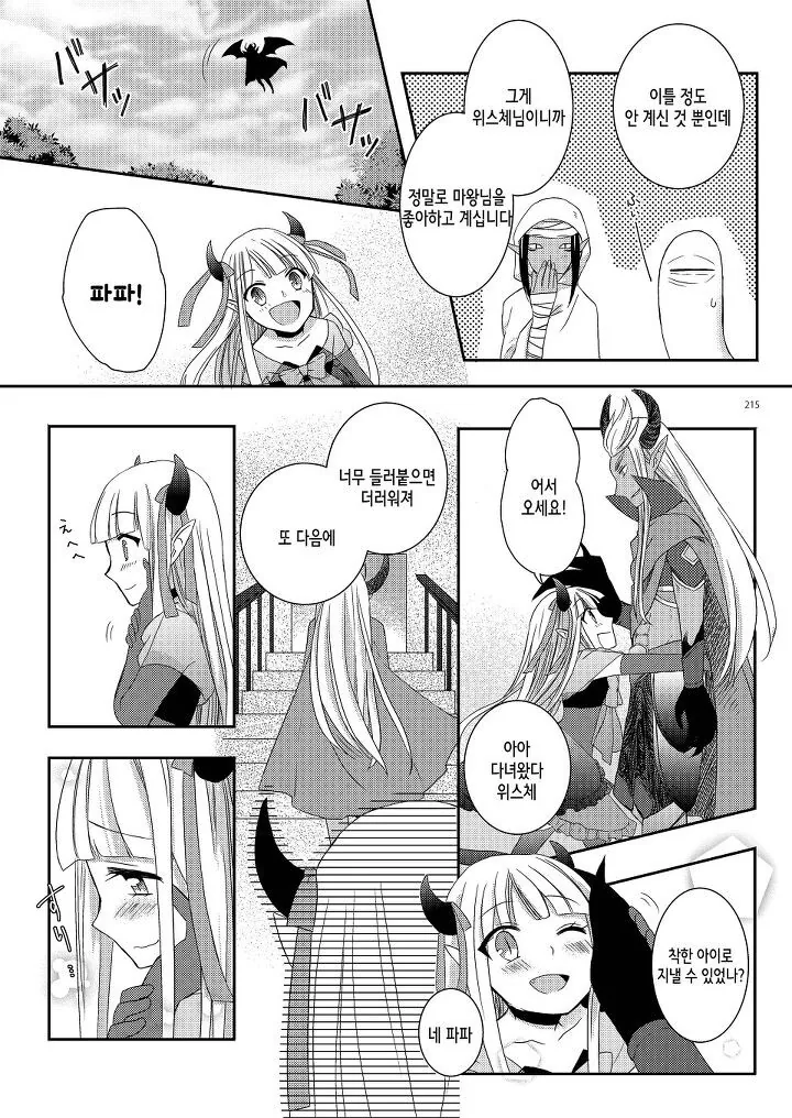 manga_3259192_011.webp