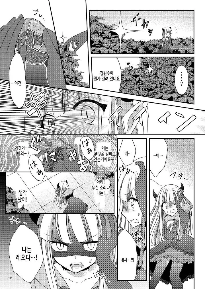 manga_3259192_012.webp