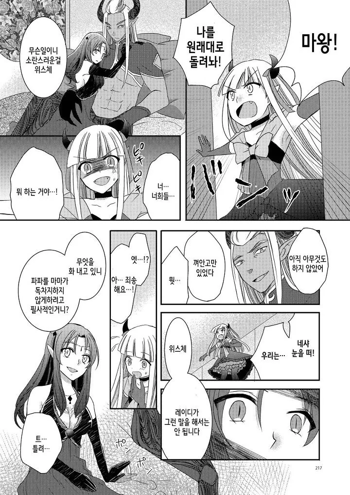 manga_3259192_013.webp