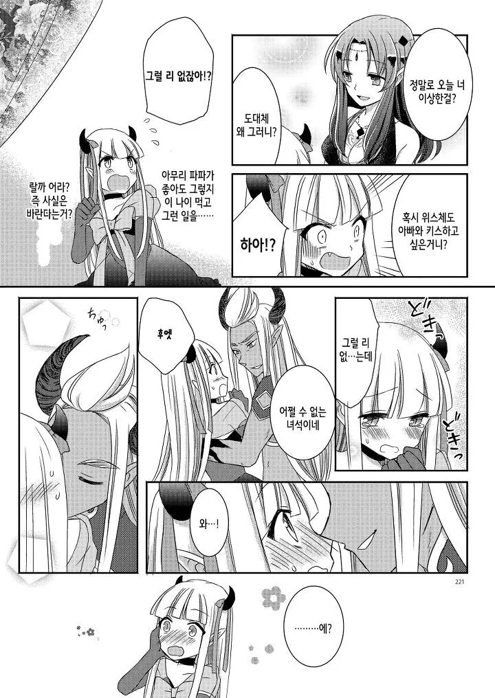 manga_3259192_017.webp