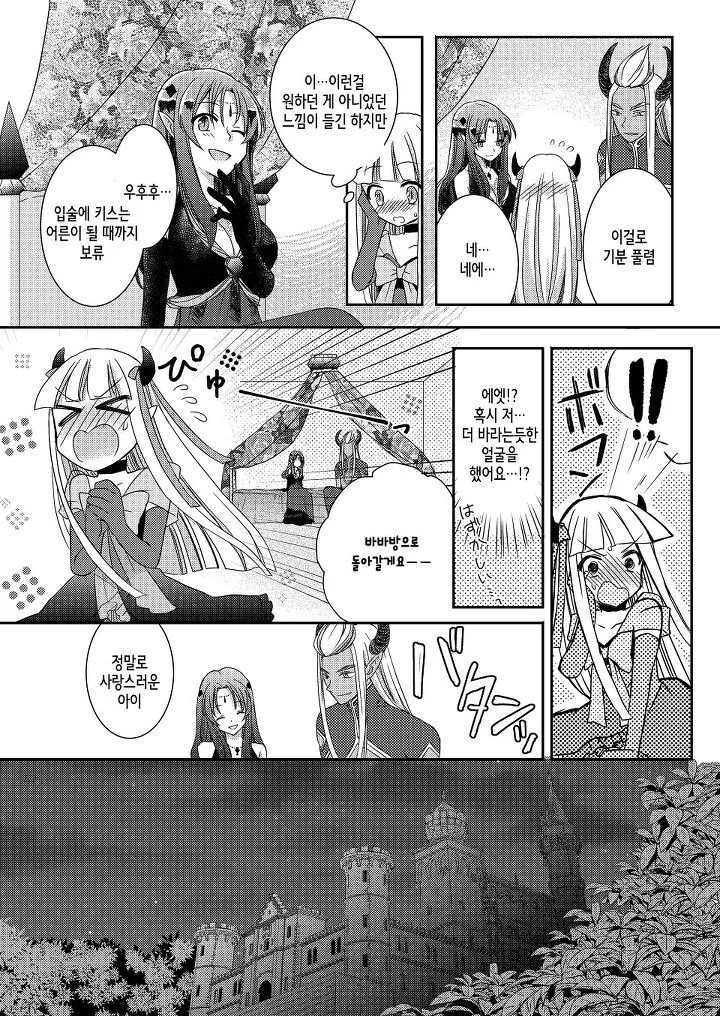 manga_3259192_018.webp