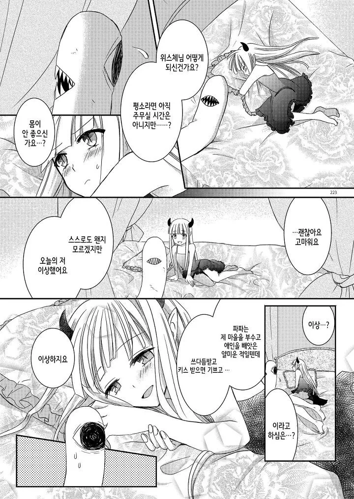 manga_3259192_019.webp