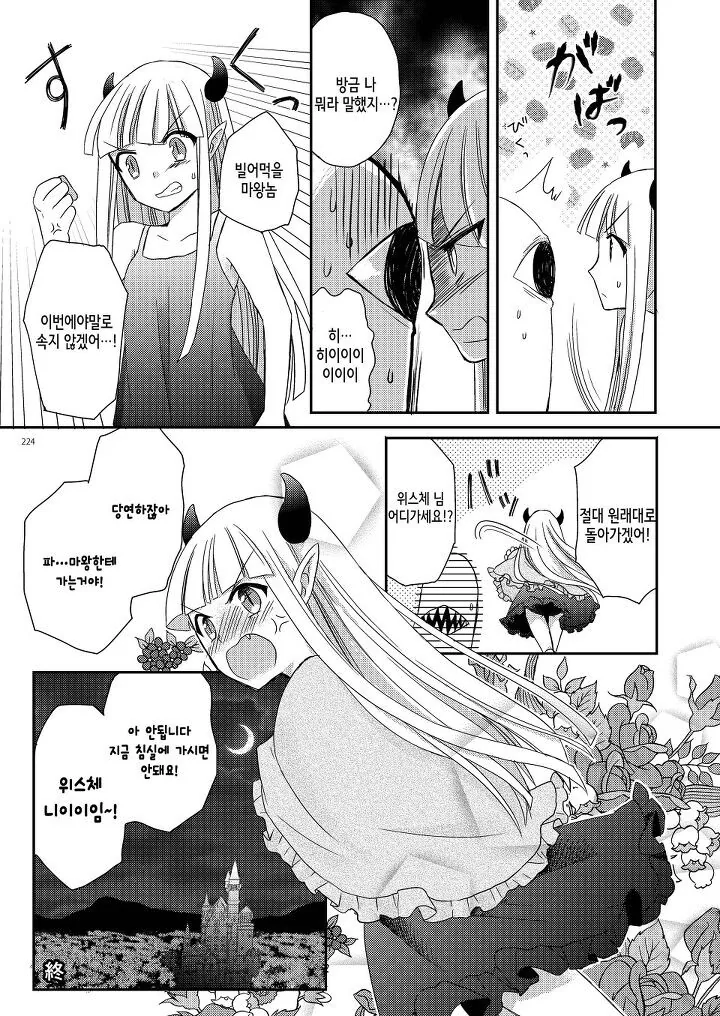 manga_3259192_020.webp