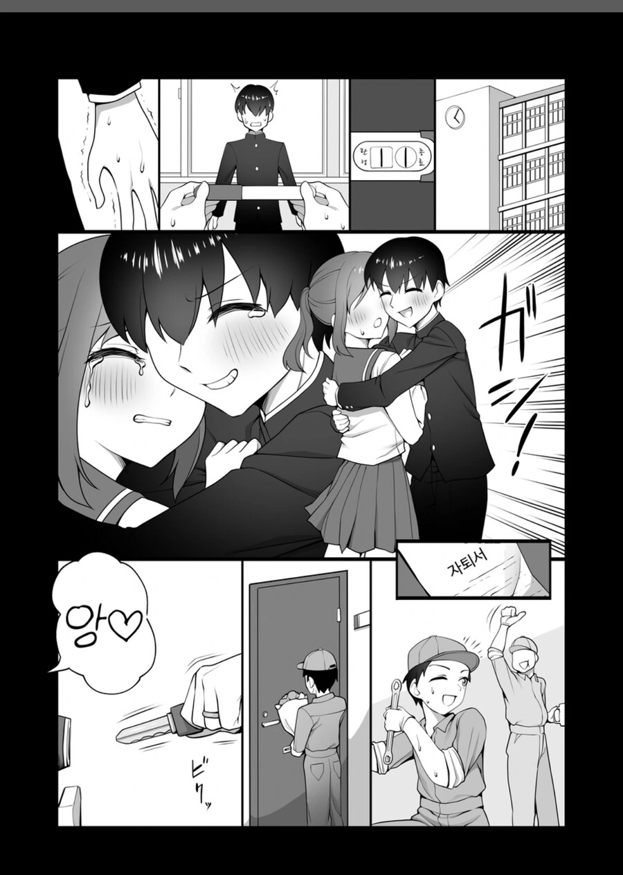 나루토)남편 ntr 당하는 히나타 이미지 16