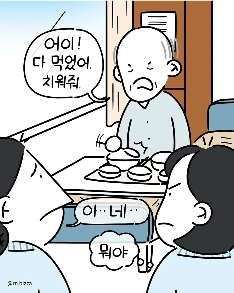 FATE)세이버랑 같이 알몸으로 잔 만화 이미지 19