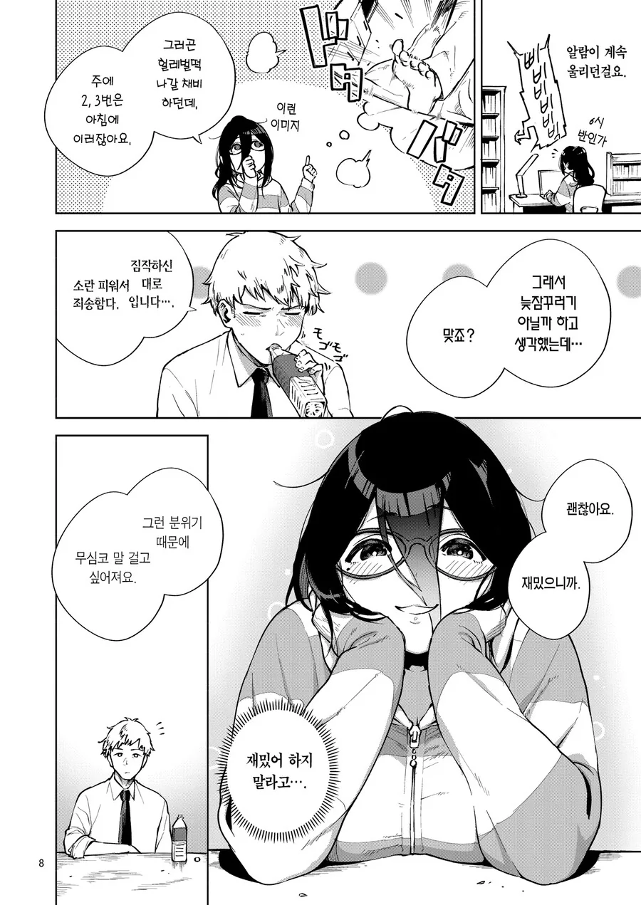 manga_3624035_006.webp