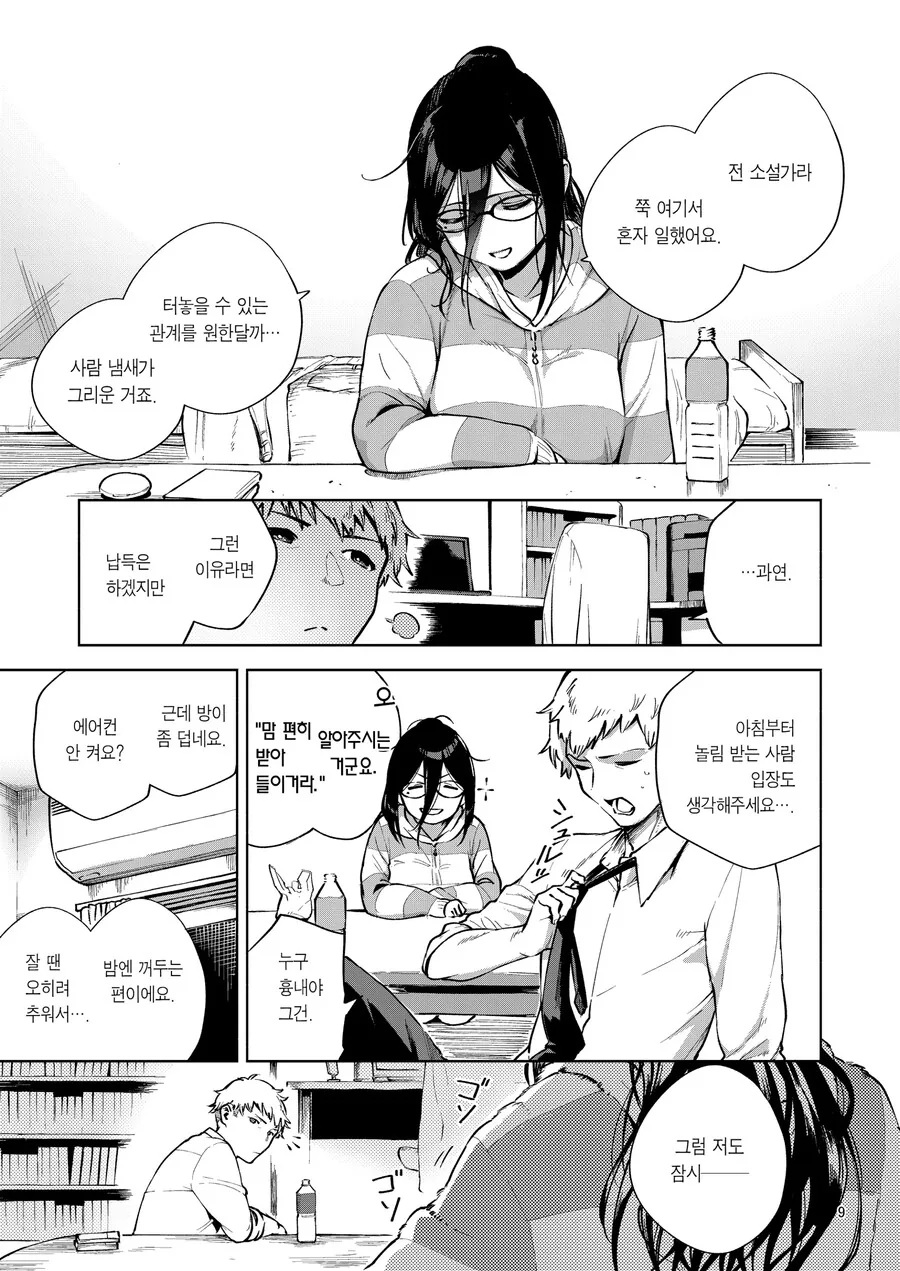 manga_3624035_007.webp