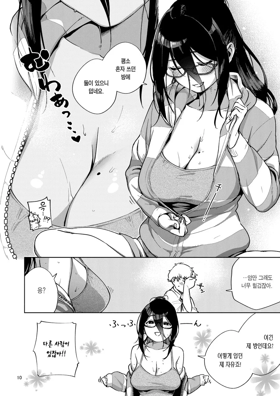 manga_3624035_008.webp