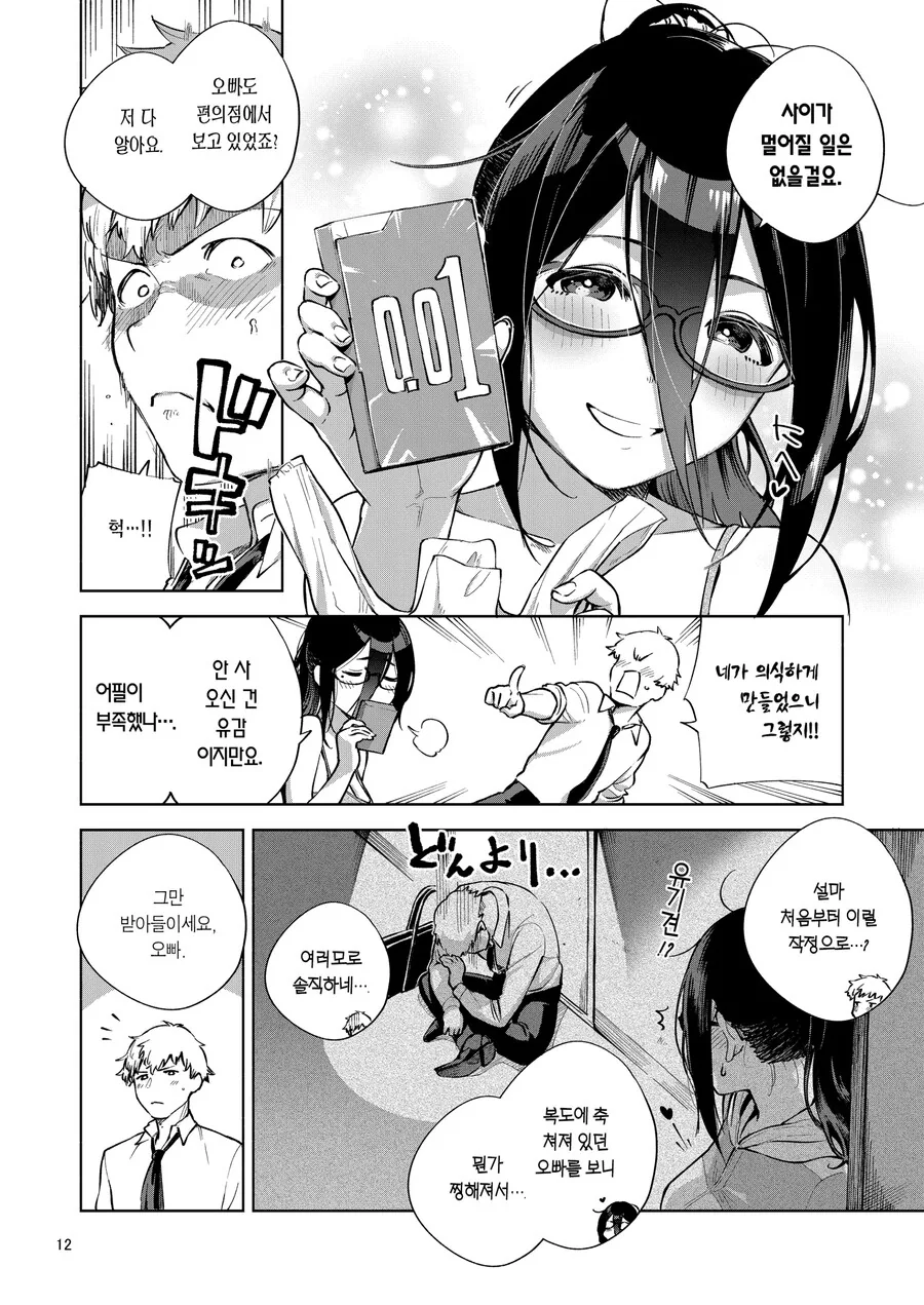 manga_3624035_010.webp