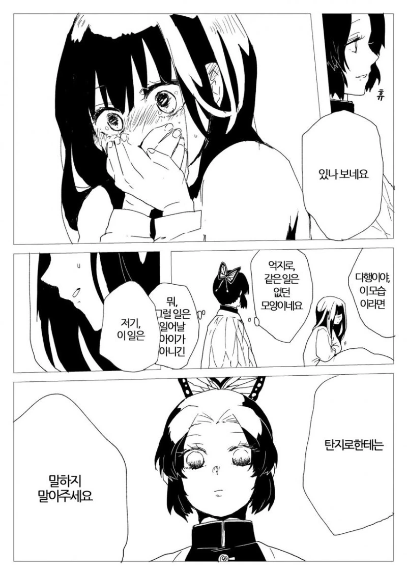 manga_3665317_003.webp